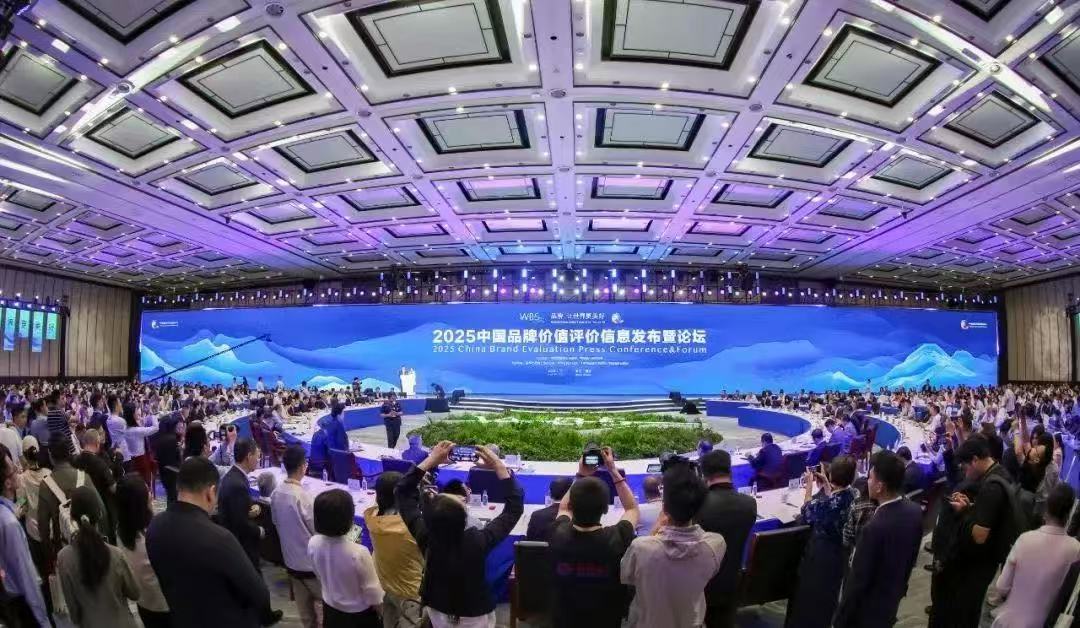 2025中国品牌价值评价信息在浙江发布