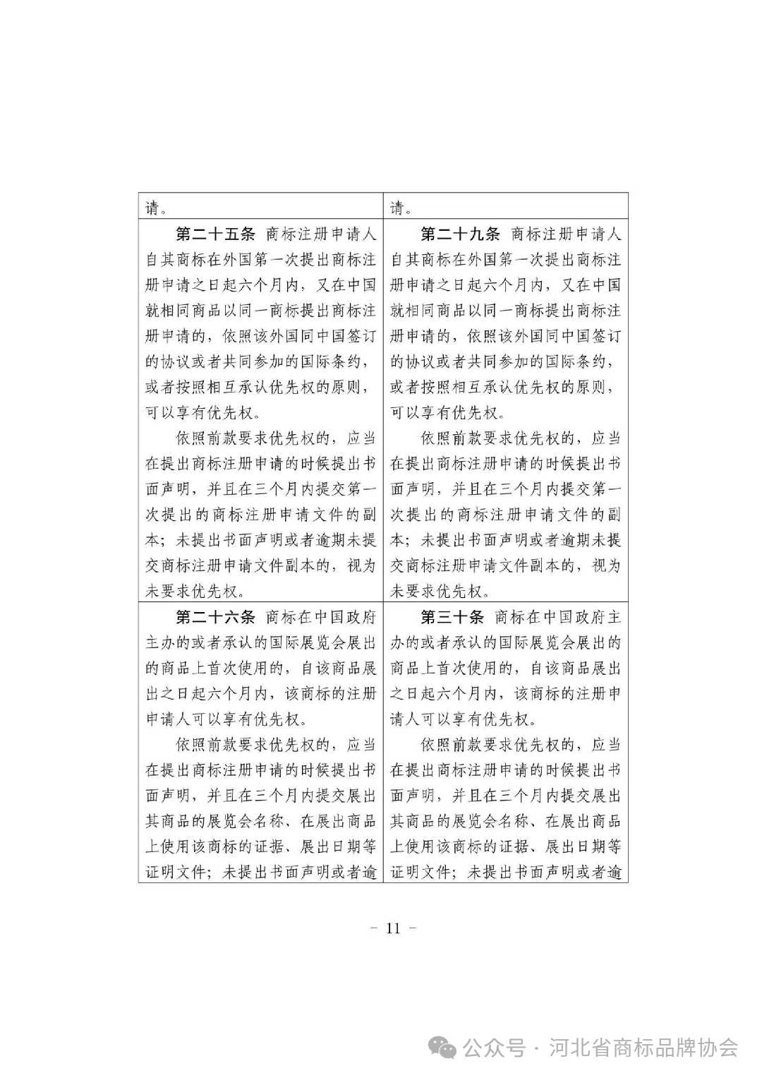 微信图片_2026-07-13_114202_672.png