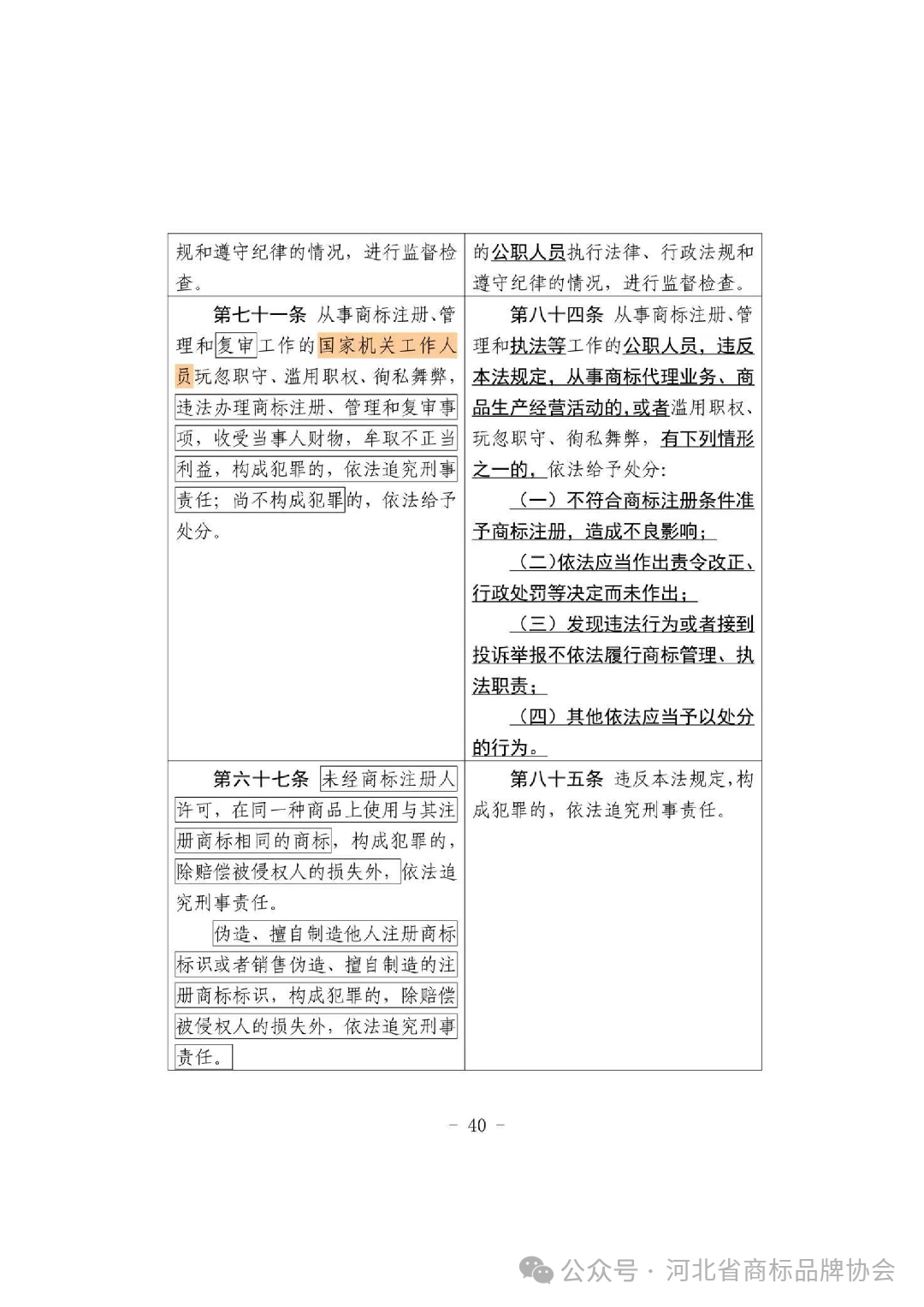 微信图片_2026-07-13_114525_619.png