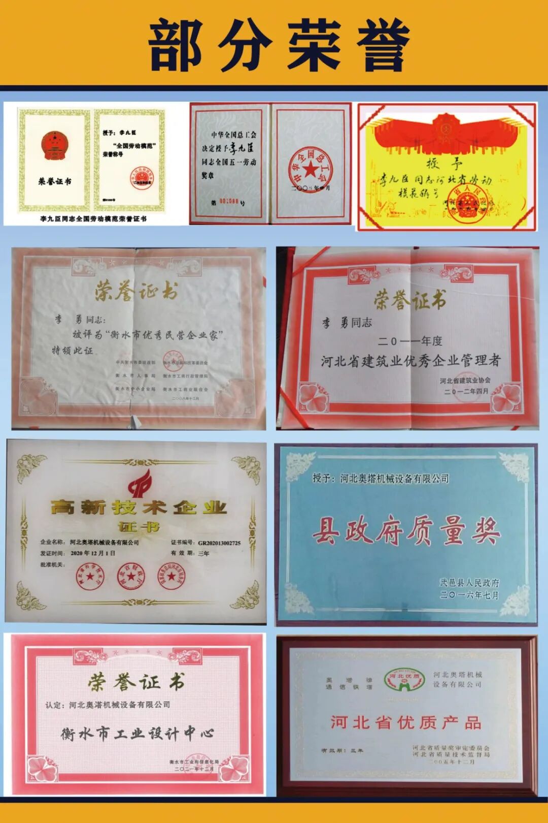 部分荣誉.jpg